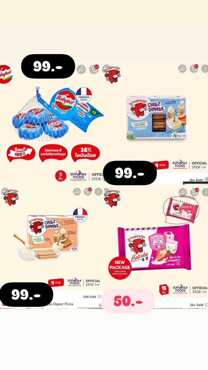 threevnd's tweet photo. ตั้งแผง/ (WTS)
The Laughing Cow 🐮🧀

🧀 ราคาตามรูปเลยค่ะ 
🧀 ส่งฟรีทุกรายการค่า
🧀 รายการอื่นนอกเหนือจากรูป สอบถามได้นะคะ 
🧀 dm for more info ka
#ZeeNuNewxTheLaughingCow
#ตลาดนัดซีนุนิว #ZeeNuNew https://t.co/HLB41MeQma