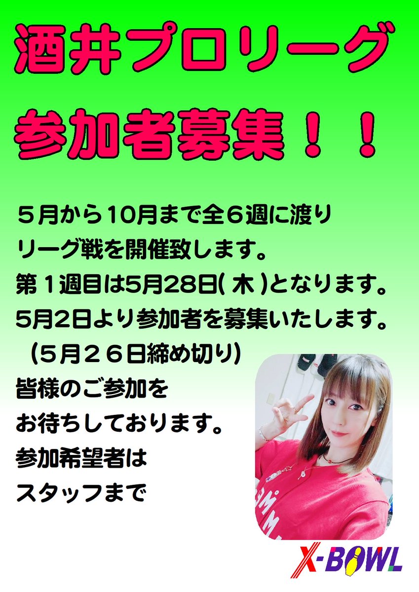 酒井美佳　缶バッジ M's Club Mika Sakai Online Shop プロボウラー酒井美佳オンラインショップ