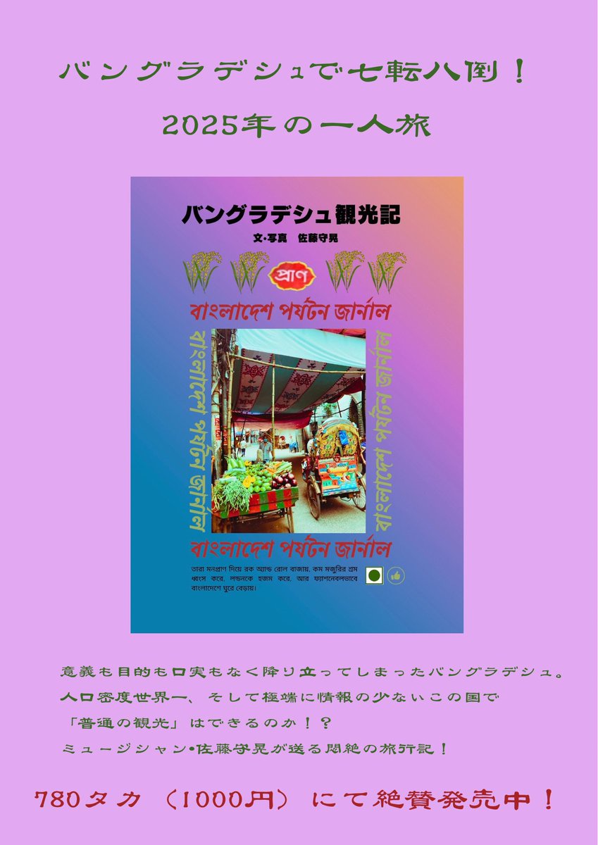 佐藤守晃 tweet media