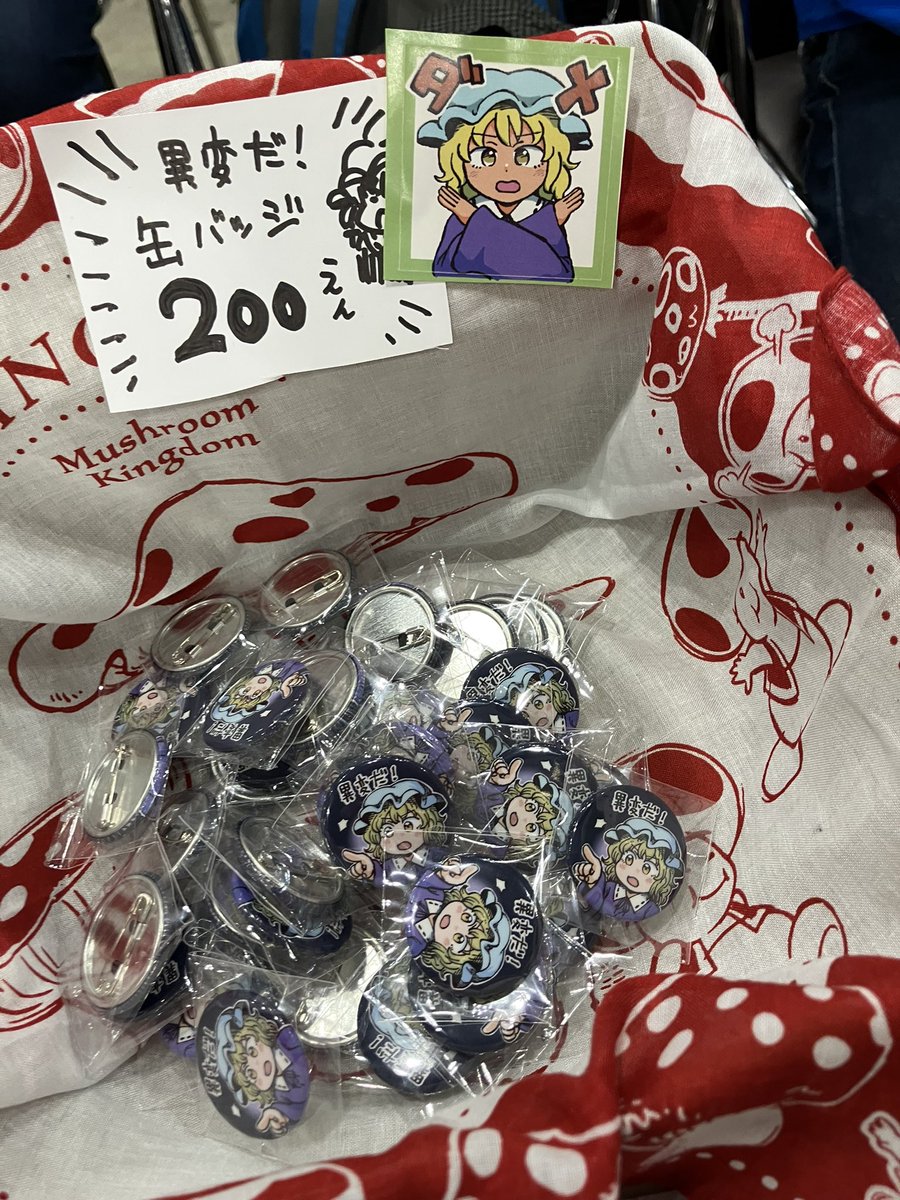 よろ 缶バッジはシールがつくよ