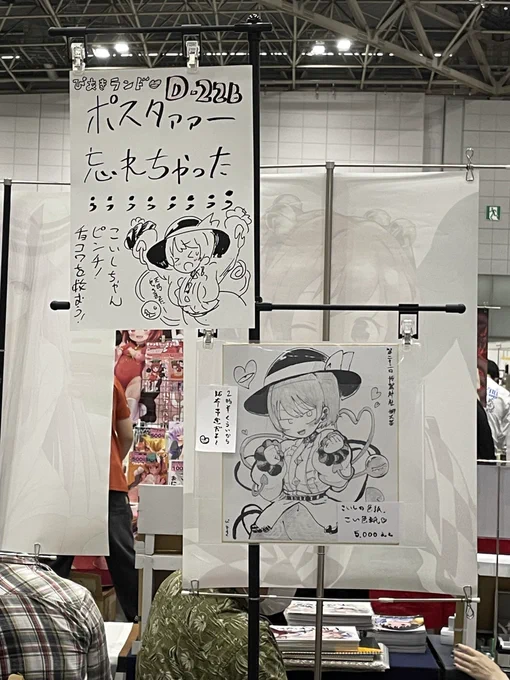 あたいデススペース概ね完成! 