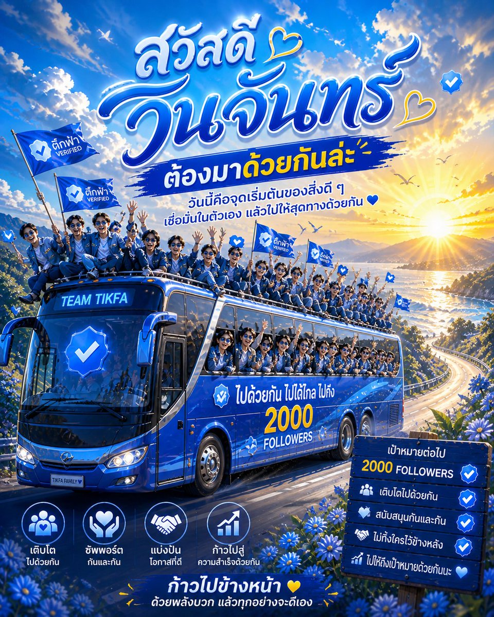 ธีติพงศ์ เอี่ยมละออ tweet media