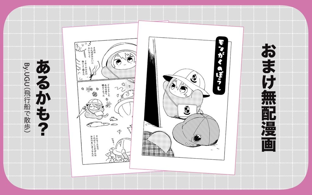 つきみ🧵5/5トプステ 西1 ソ02a tweet media