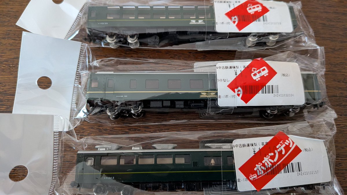 88RailModel's tweet photo. 戦利品♫
#トワイライトエクスプレス https://t.co/HK3SifuEQ4