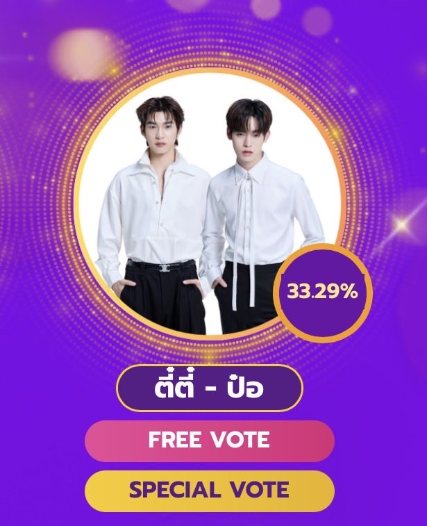 ✨timeline cleanse ✨
and reminder to vote for:

- duang with you (category 17)
- teeteepor (category 19) 

you get 3 free votes each day, please keep voting for them 🙏🏼 they currently are in second in both categories, but we can do this!! 

🔗 lovemomentawards.com/vote