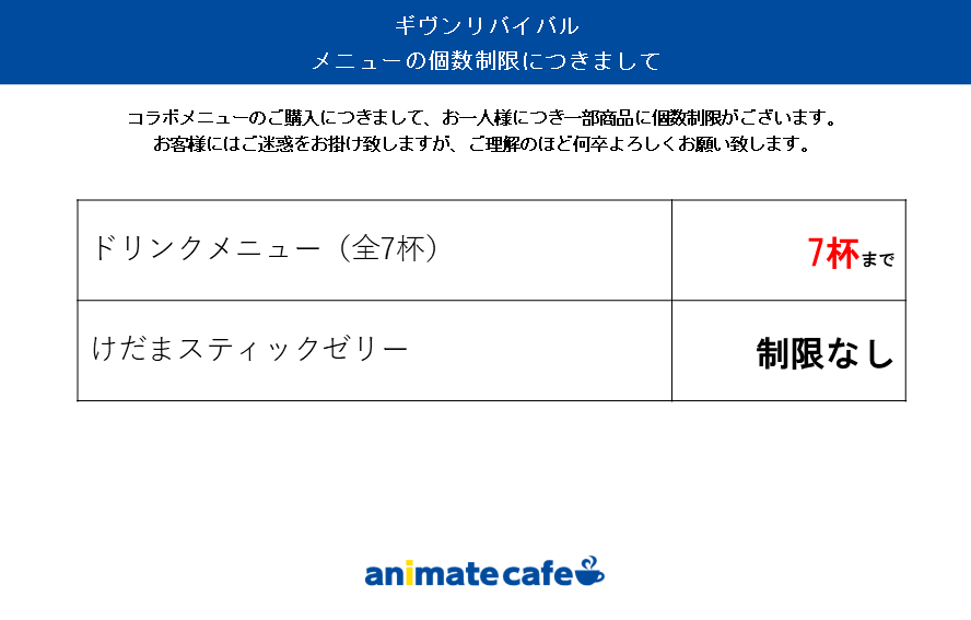 アニメイトカフェ出張版 tweet media