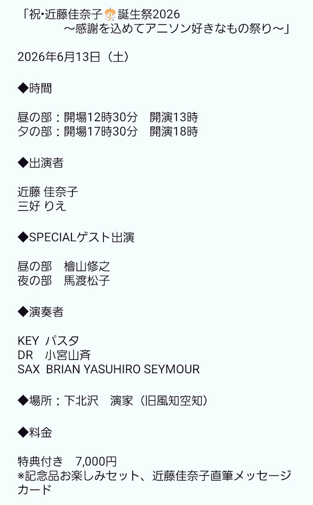 🍗三好りえ🐝 tweet media