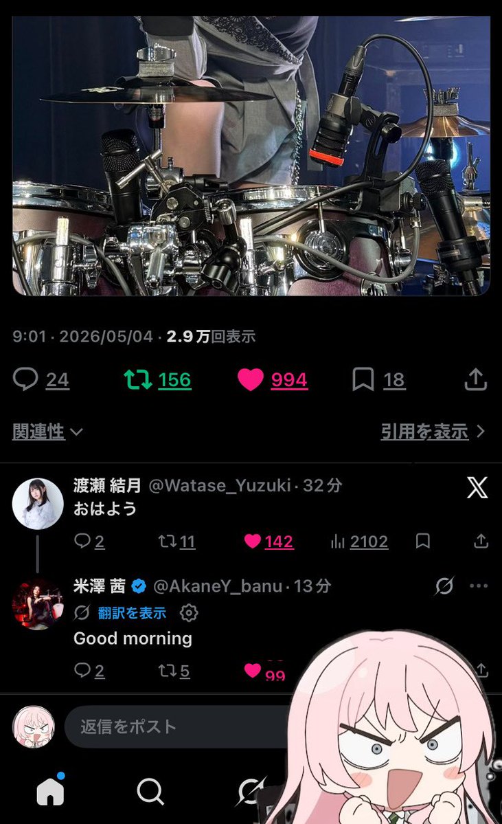 むつにゃむたすかる