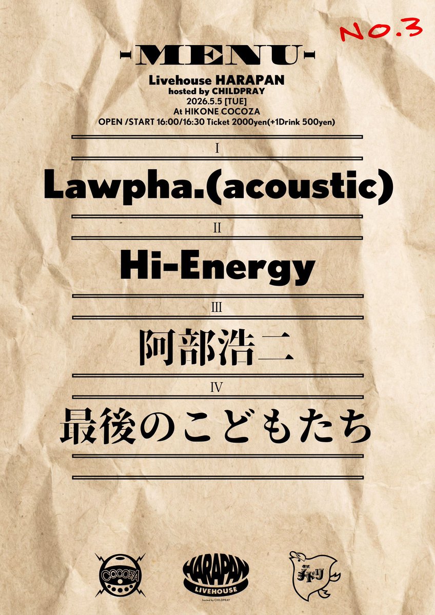 本日はスパ頂。
明日は主催でCOCOZAです。
ずっとGWから程遠い生活をしていました。
これからの僕らに期待大です。