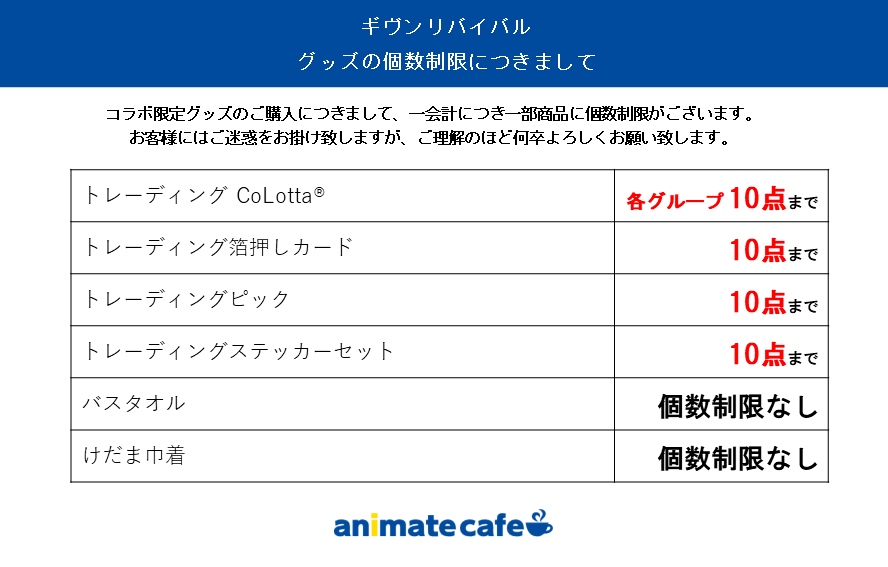 アニメイトカフェ出張版 tweet media