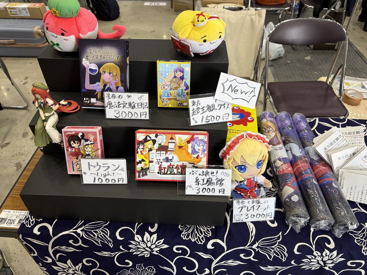 設営完了しました！
アナログ10でお待ちしております！
遊びに来てね！
 #例大祭23
