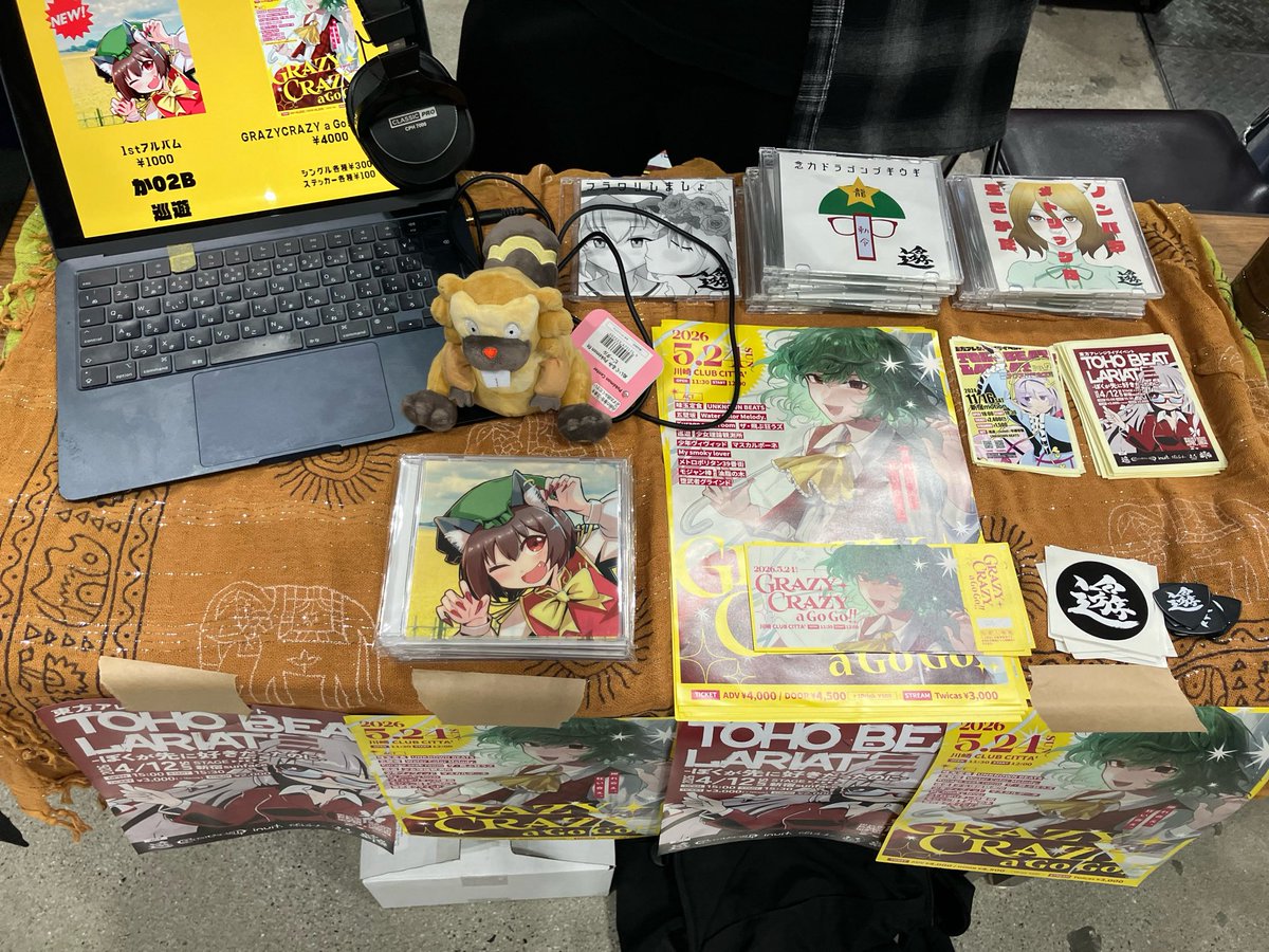 巡遊@例大祭か02b、5/24グレクレaGoGo tweet media
