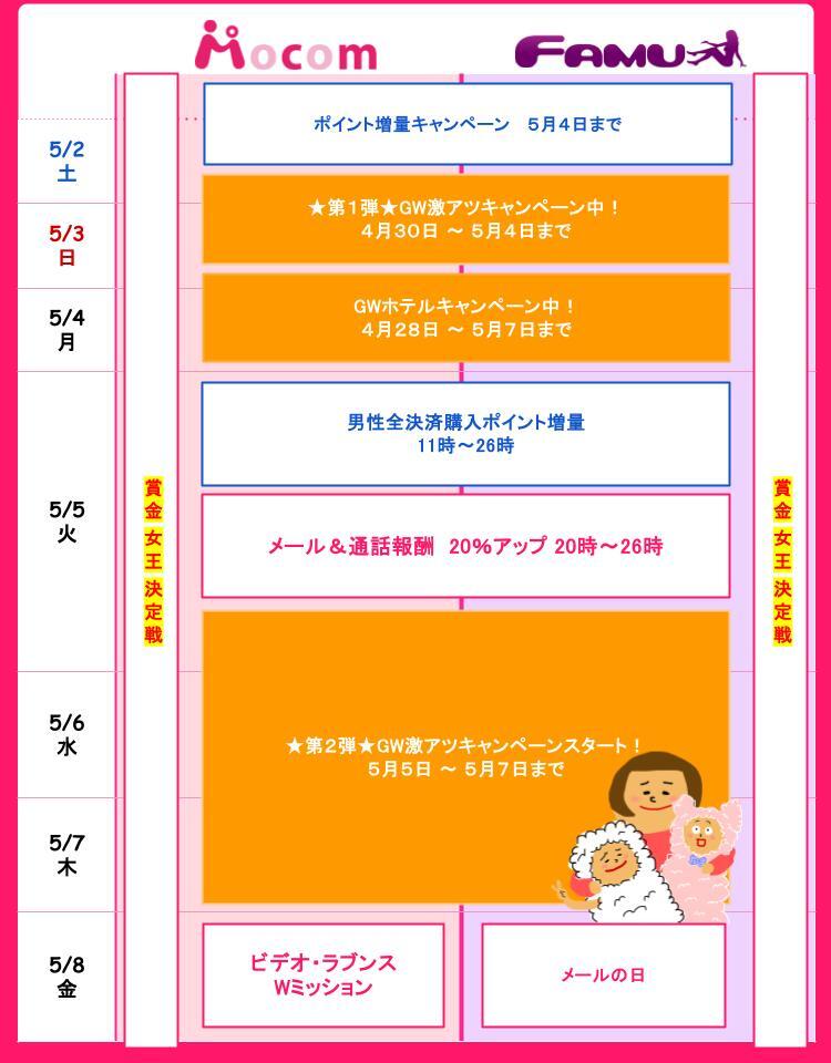 すみれ@メルレ紹介 tweet media