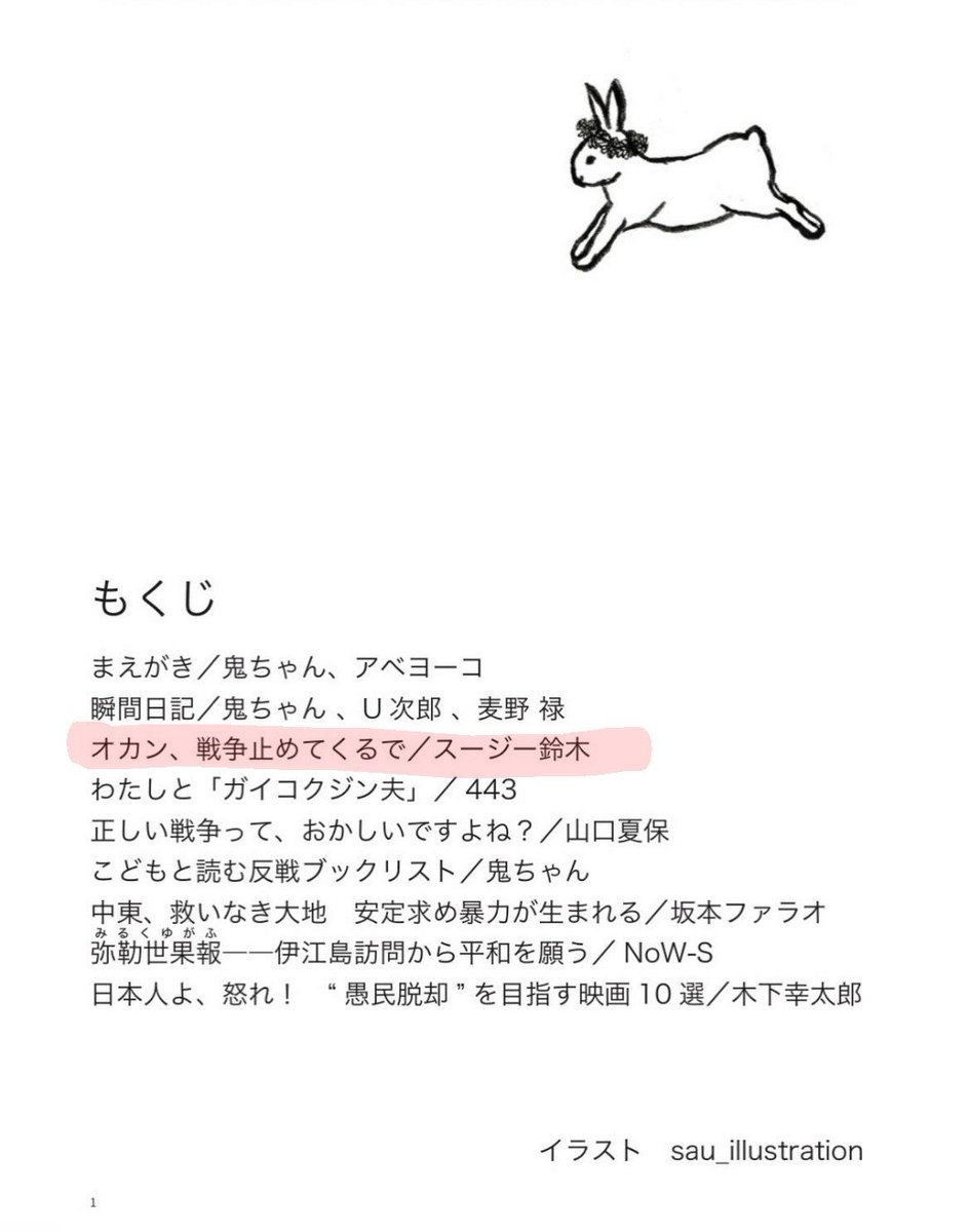 スージー鈴木★新刊『日本の新しい音楽1975～』&BS日テレ『スージー鈴木の音楽ソムリエ』 tweet media