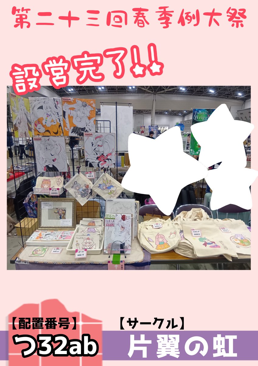 恵春ヤヌス🍥春例つ32ab tweet media