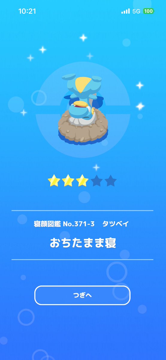 メア tweet media