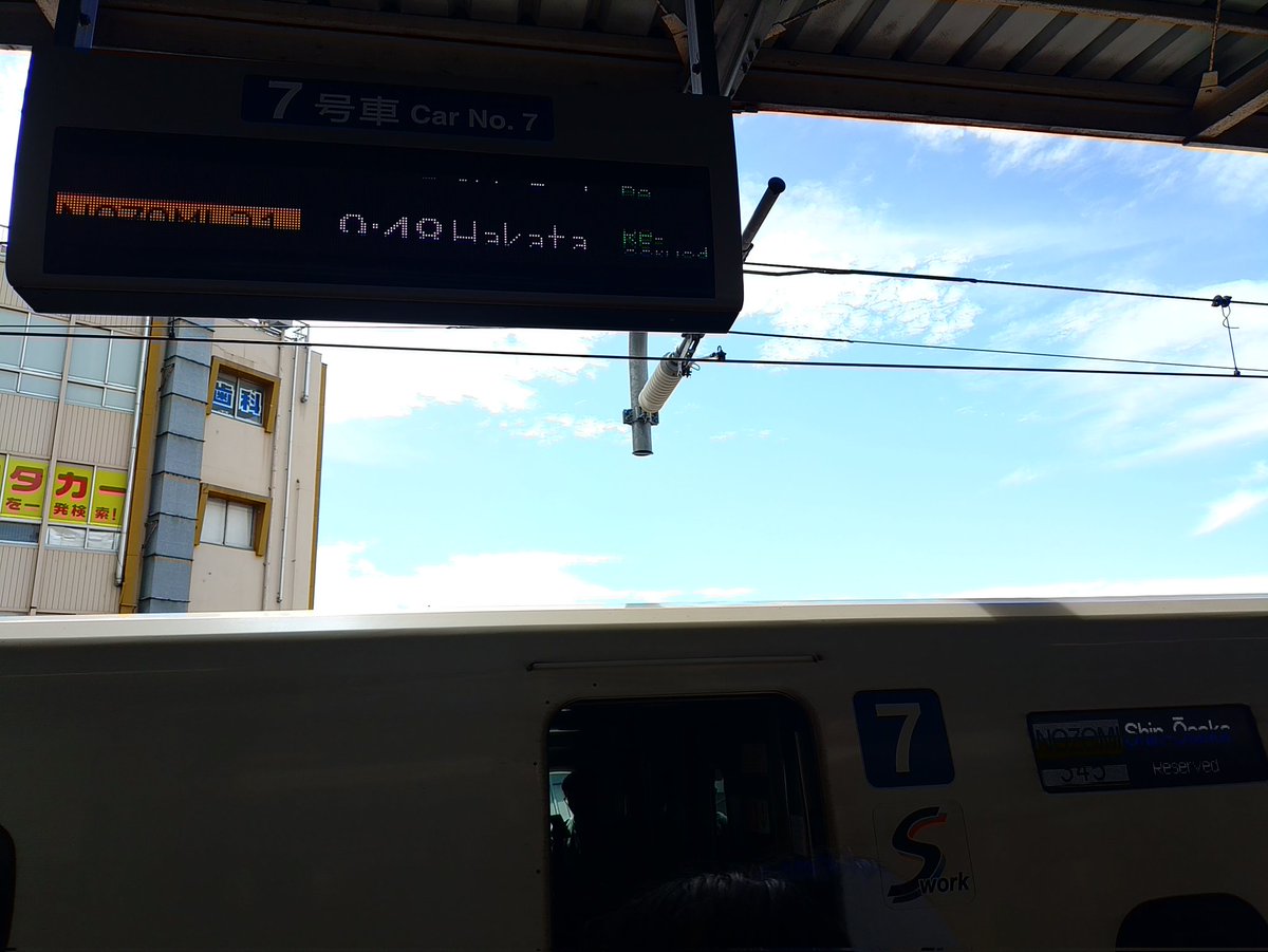 AD774's tweet photo. 出発 https://t.co/j5uHsAeaGe