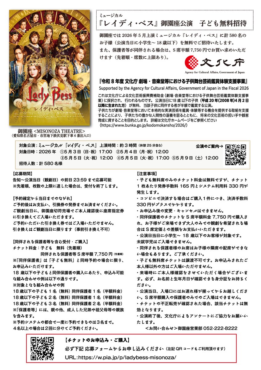 御園座　公式 tweet media