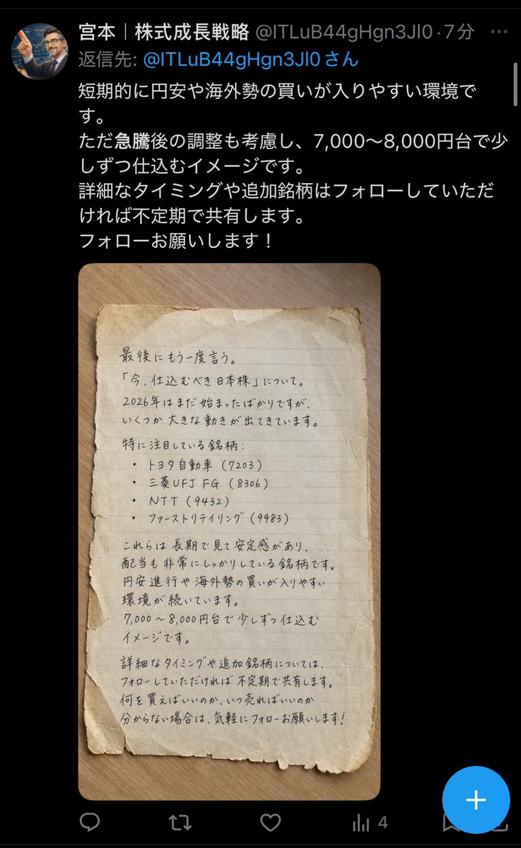 むぎぽん★プロフ必ずご覧下さい(^人^) 要はこいつら全員詐欺グループということか わかりやすくて助かるわ
