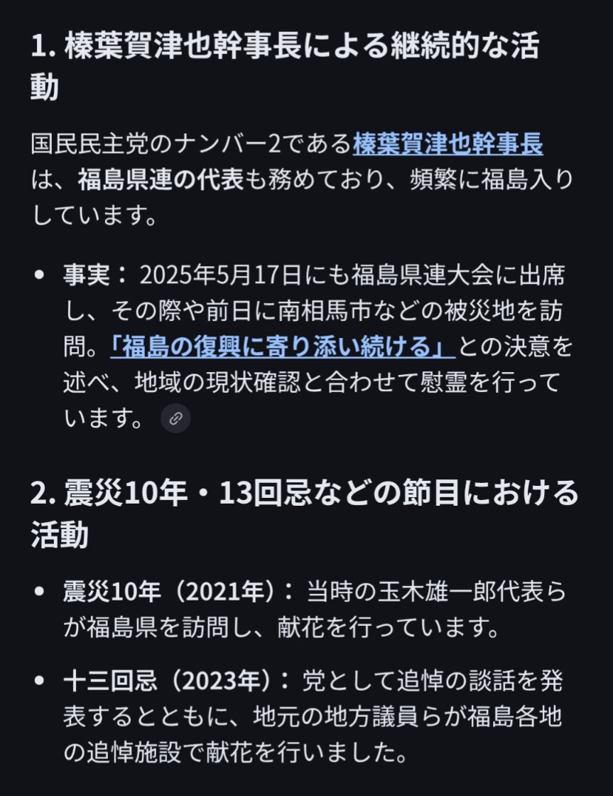 DPFPnews @tamakiyuichiro @SHIMBA_OFFICE @adachiyasushi