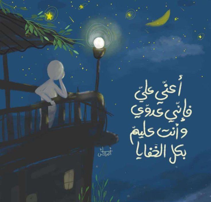 يا ربّ دُلّني على أقرب الطرق إليكَ وأحبُّها
❣️❣️.