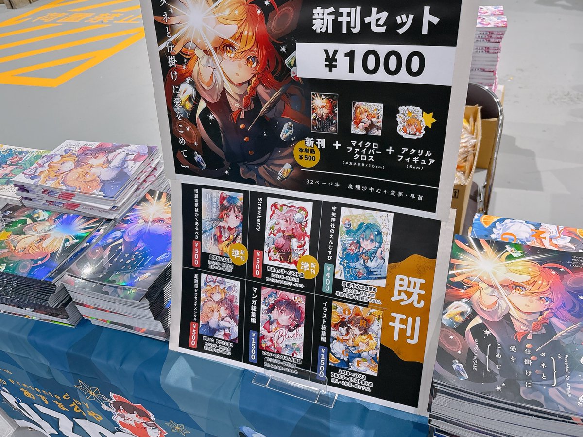 あずまあや(𝕒𝕫𝕞𝕒𝕪𝕒) tweet media