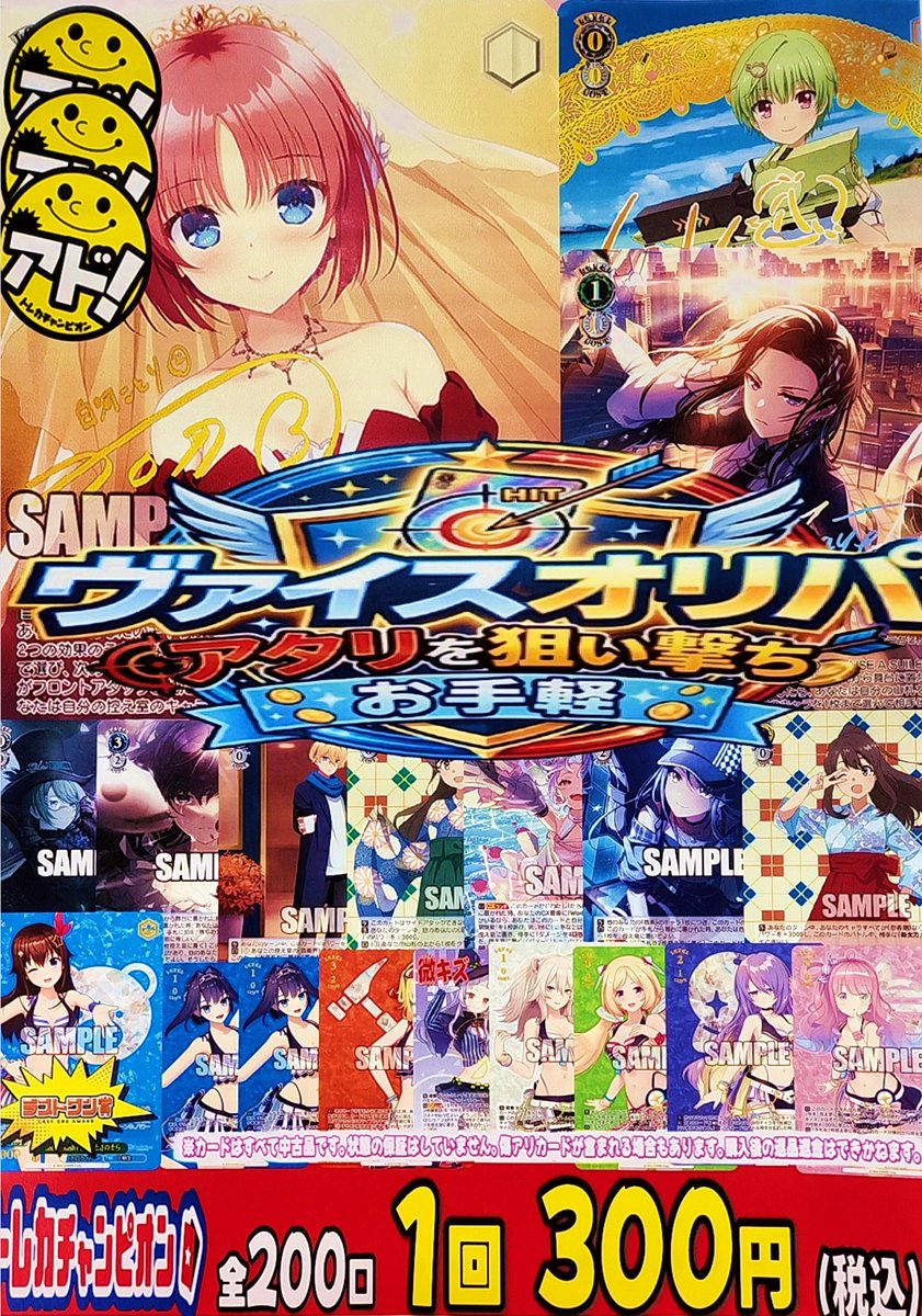 WS オリパ】 ＃ヴァイス 各種オリパ販売中です🔥 ヴァイスお手軽オリパ