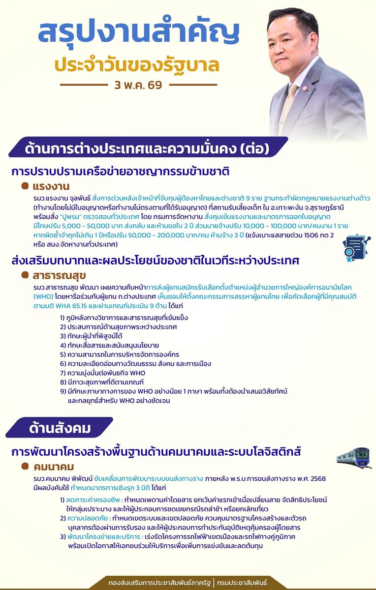NBT Kanchanaburi tweet media
