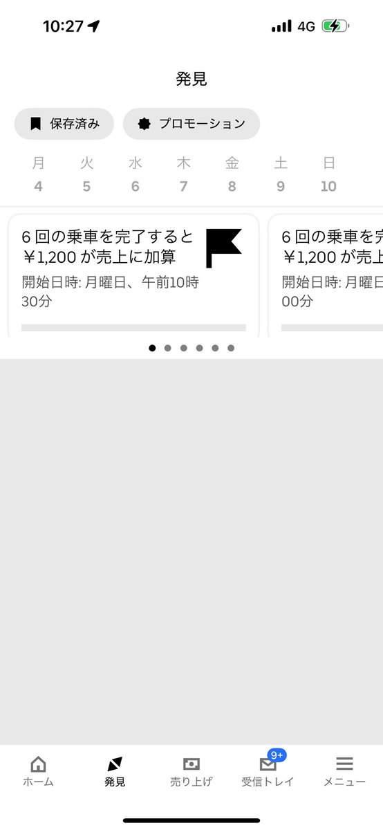 モンゴルマンin東京 tweet media