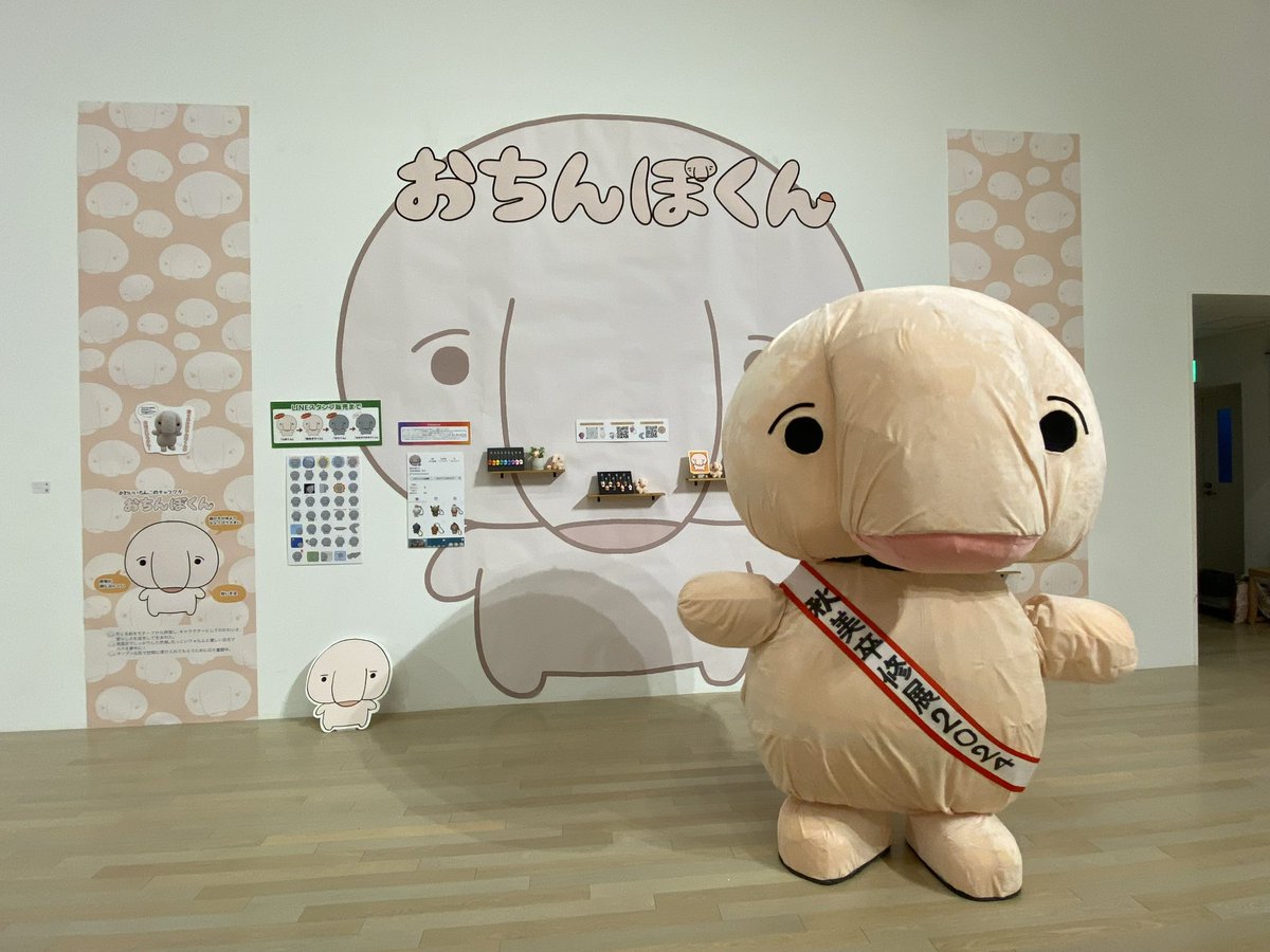 ochinpo__kun's tweet photo. おちんぽくんです。グッズを作っています。

#ゴールデンウィークSNS展覧会2026
#GWはフォロワーさんが増えるらしい
#GWの創作クラスタフォロー祭 https://t.co/REkrhBiBzO