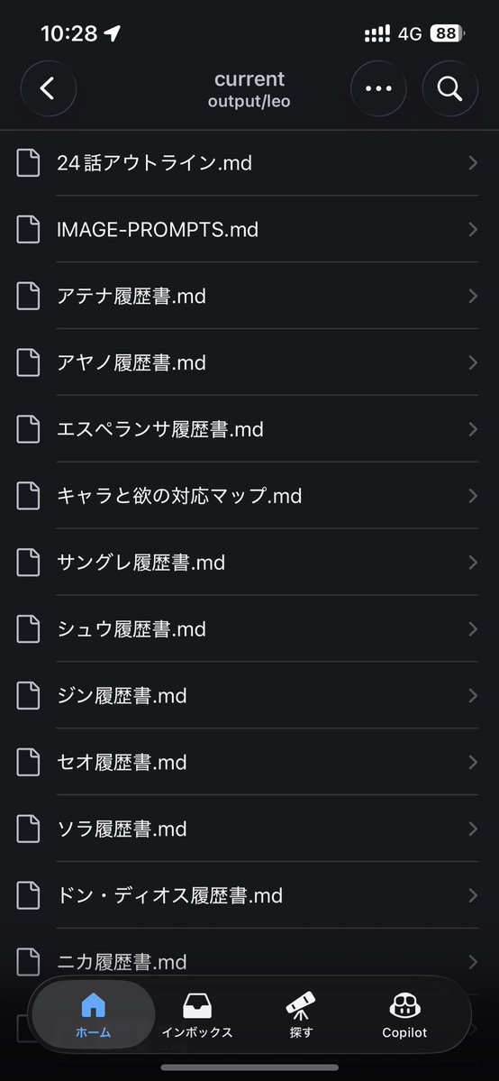 ここ半年くらいclaude codeで漫画を考えているが、キャラの履歴書から詰めてくのは良さそうな雰囲気がある