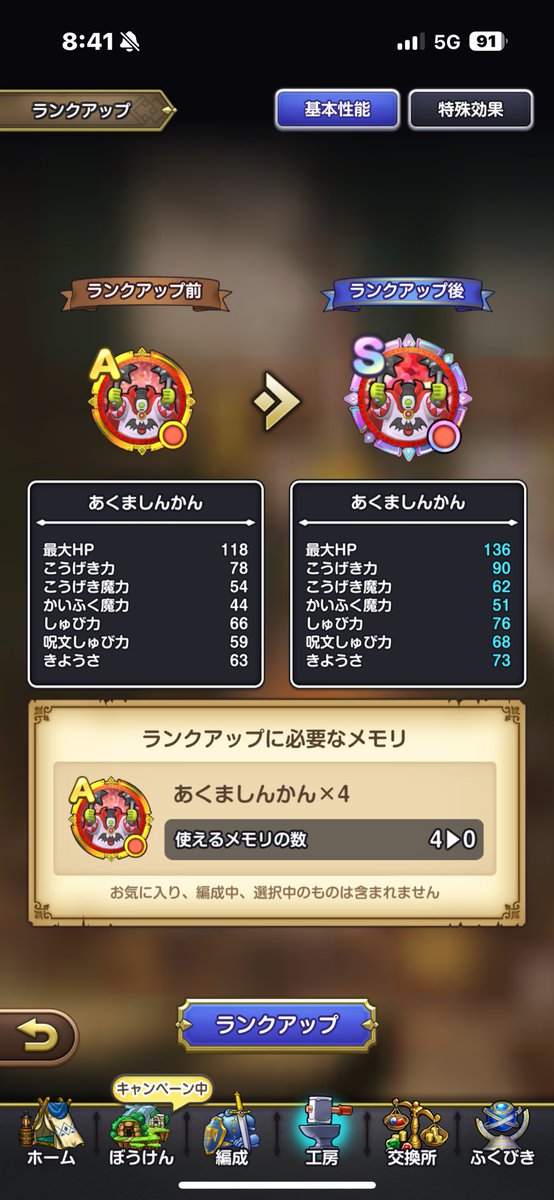 yaaaasuuu's tweet photo. やっとですよ…
 #スマグロ https://t.co/Q4nn1QVzvM