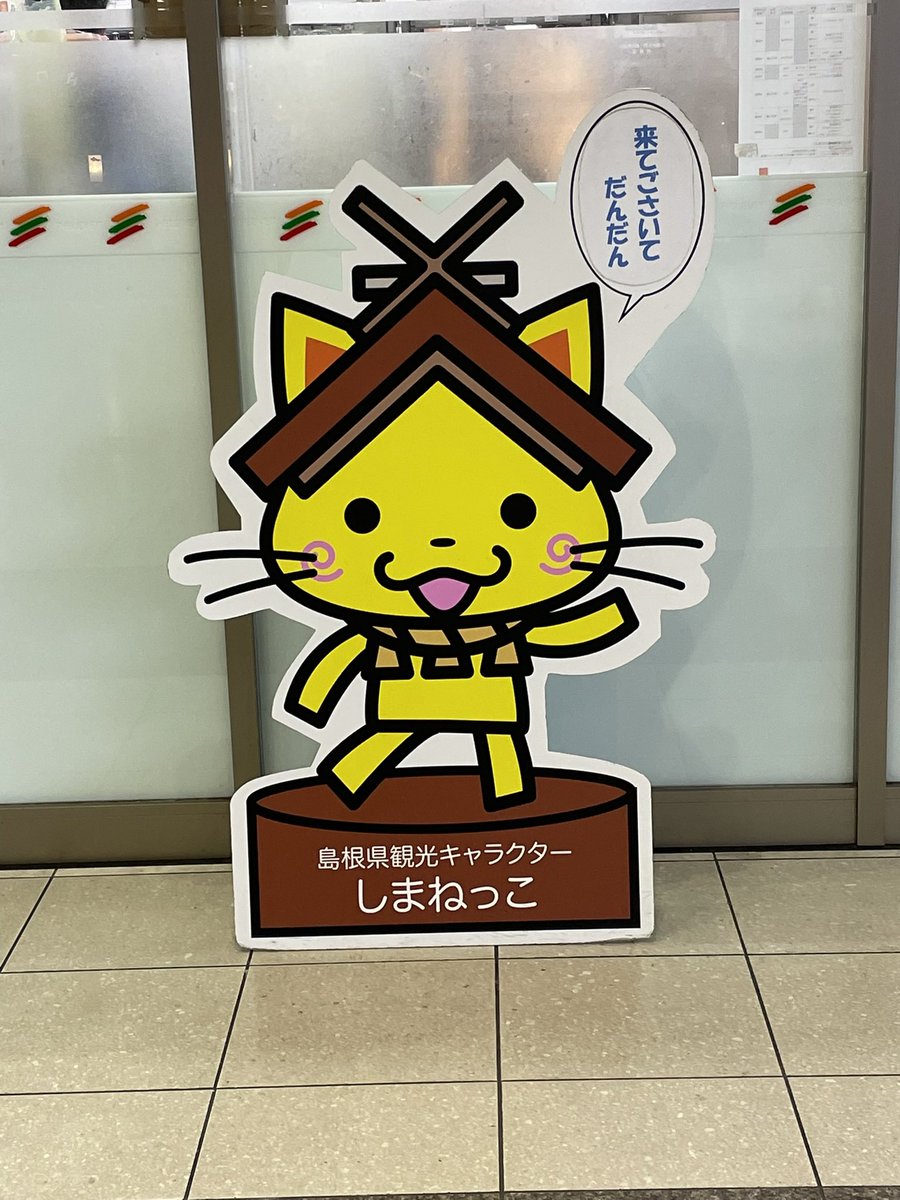 あお@駅メモ tweet media