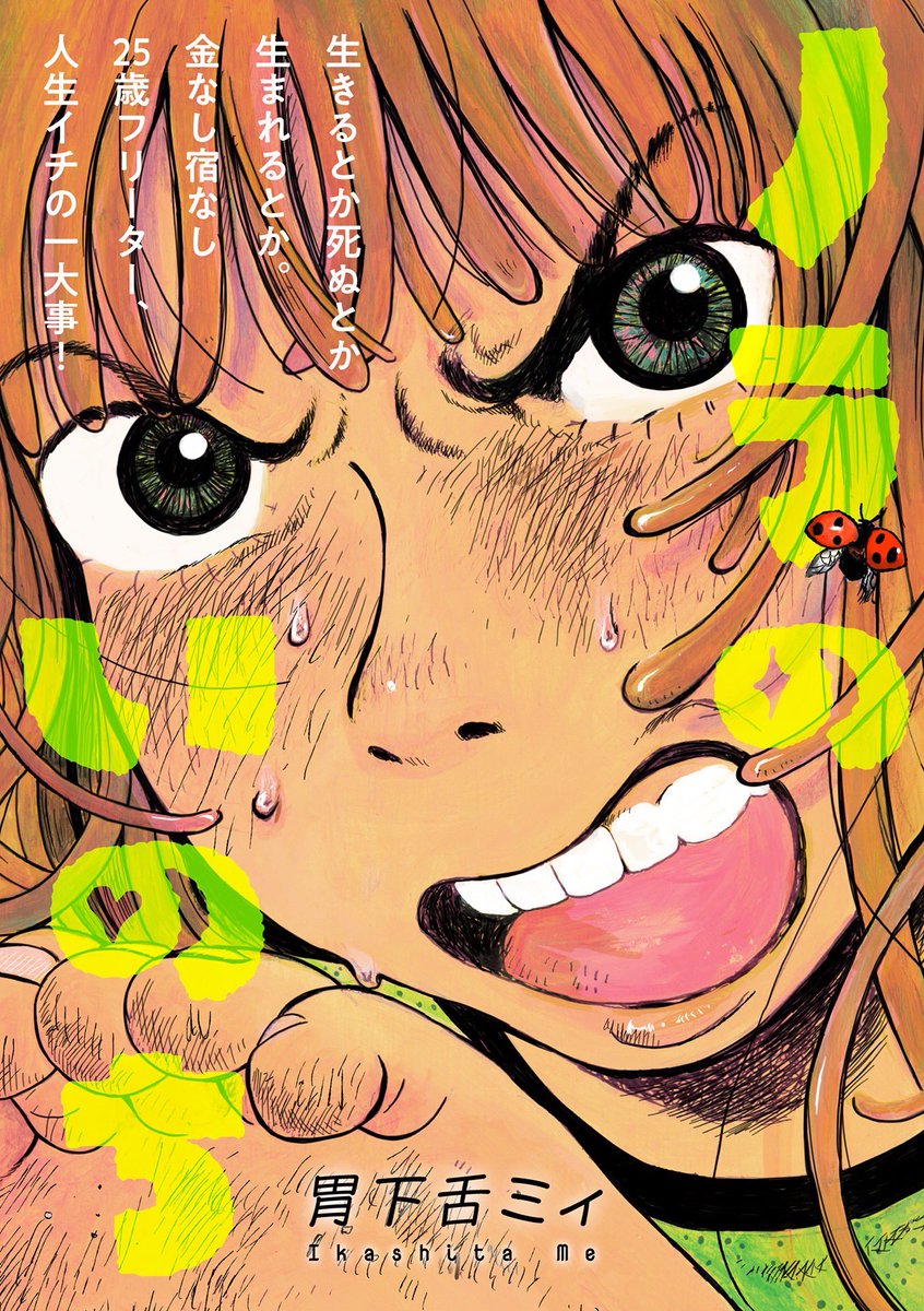 『ノラのいのち』公式 tweet media