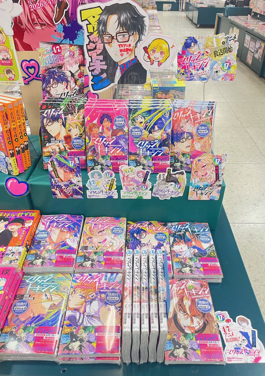 ブックスオオトリ四つ木メディア店 tweet media