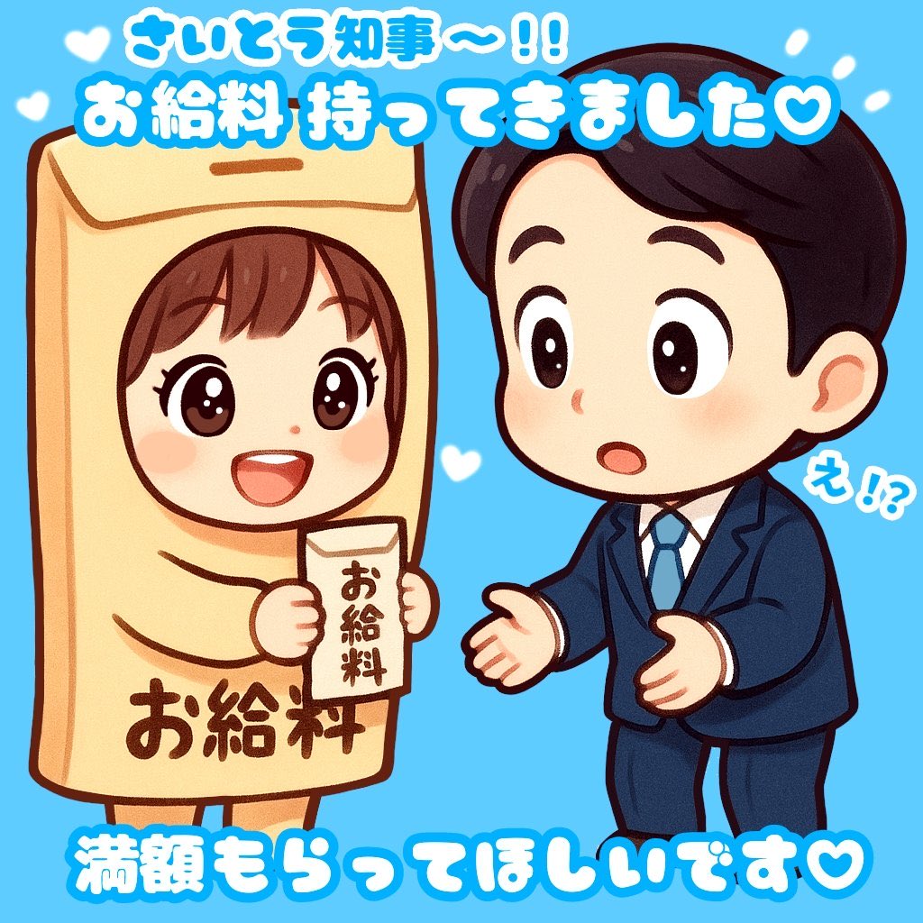 ぱるえちゃん🌸高市早苗支持しない🙅‍♀️公のために尽くす✊✨🎏 tweet media