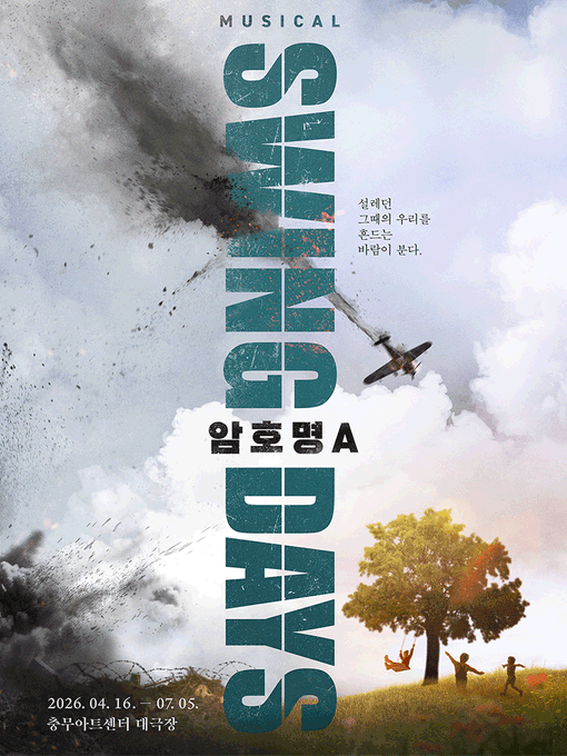 ☁️몽글티켓☁️ tweet media