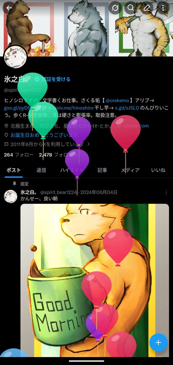 氷之白。 tweet media