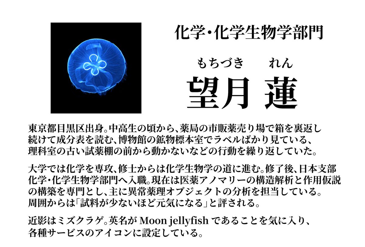 SCP財団研究発表会 tweet media