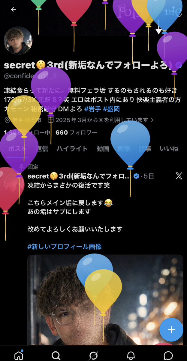 secret🤫3rd(新垢なんでフォローよろ) tweet media