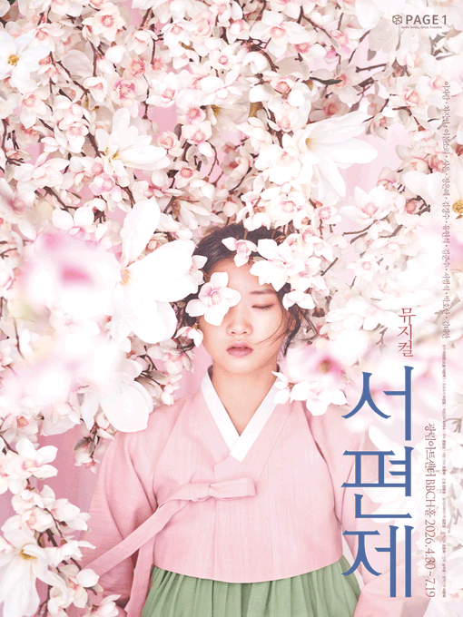 ☁️몽글티켓☁️ tweet media