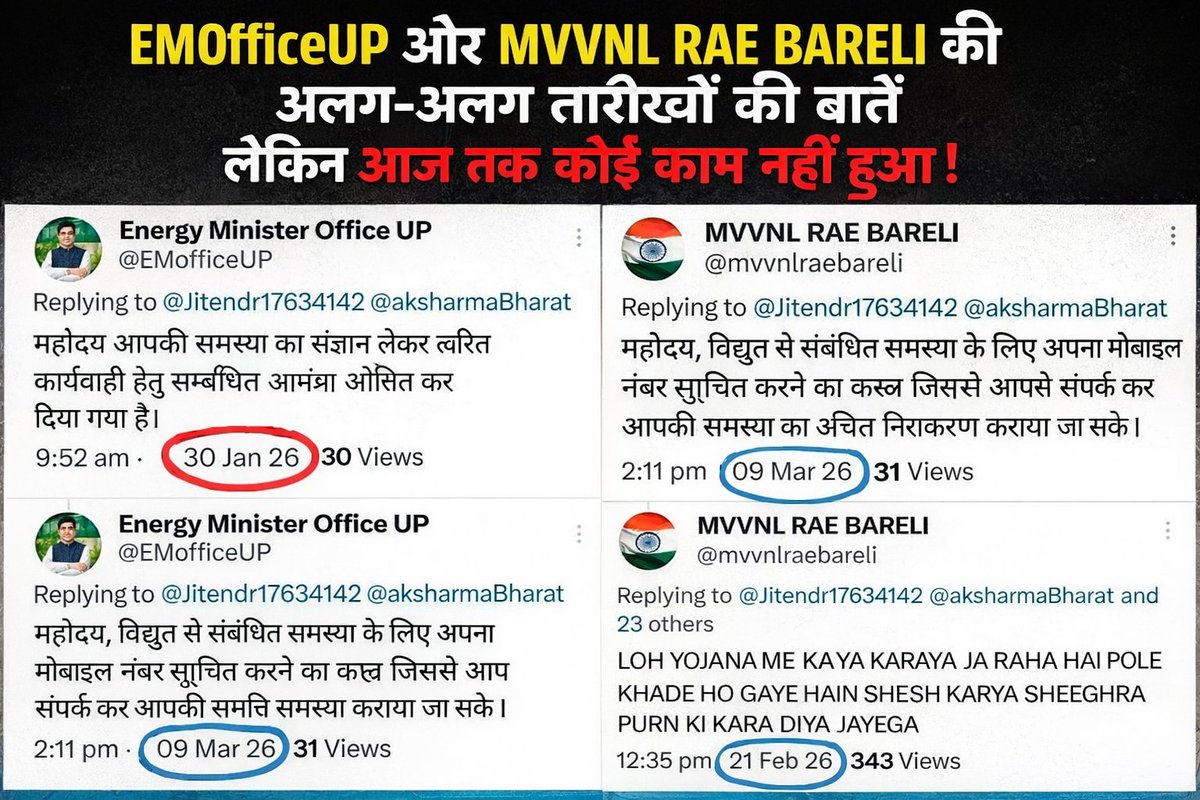 Jitendr17634142's tweet photo. @aksharmaBharat @narendramodi @myogiadityanath @NitinNabin @AmitShah @mppchaudhary @idharampalsingh @PMOIndia @CMOfficeUP @UPGovt @mygovindia @BJP4UP @BJP4India @RSSorg @AKSharmaOffice @BJYM @BJYM4UP शर्म कीजिए🙏
जब #basicneed — बिजली नही दे सकते तो #smart meter जैसे मुद्दो का क्या?
@myogioffice #UP मे चुनाव नज़दीक है💯 #5महीनों बाद भी ट्रांसफॉर्मर और विद्युतीकरण का काम पूरा क्यों नहीं हुआ?
#Smartmeter से जनता का हाल👇
#यूपी_चुनाव2027 #smartmeter #विद्युतीकरण #ट्रांसफॉर्मर https://t.co/VlMwSUI8D3