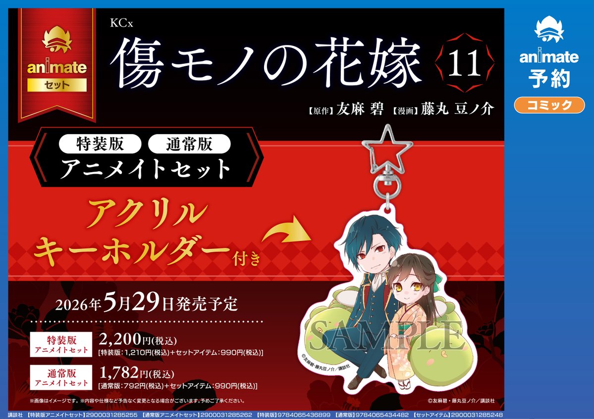 アニメイト鹿児島 tweet media