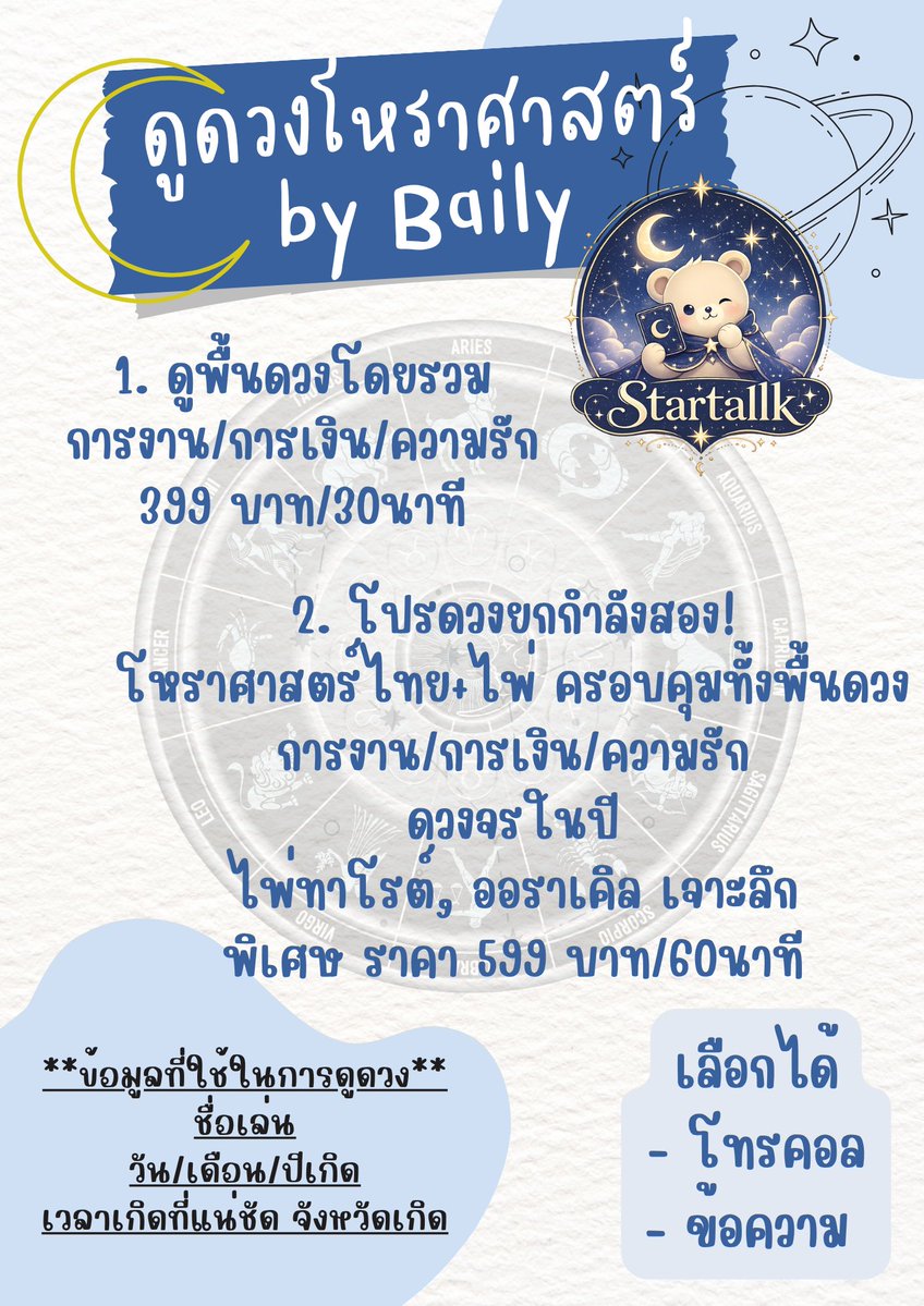 Startalk 💬🔮 tweet media