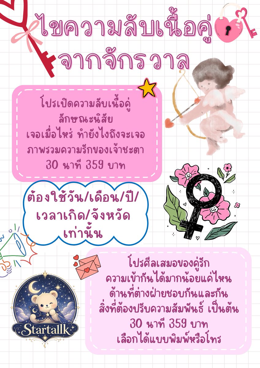 Startalk 💬🔮 tweet media