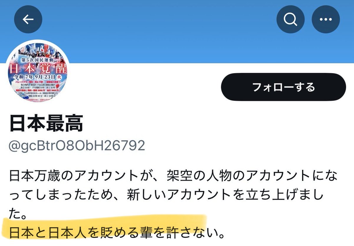 たけるjp tweet media