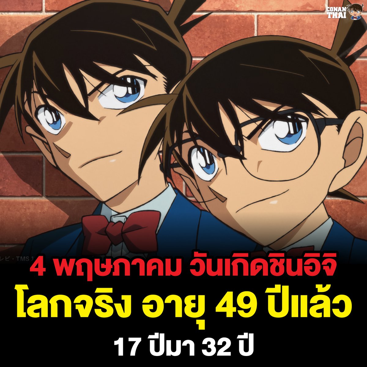 CONAN THAI tweet media