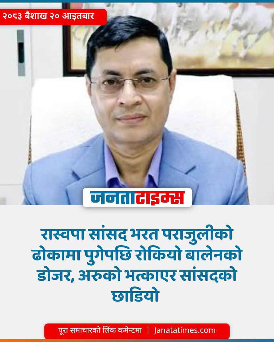Madhukar Khanal tweet media
