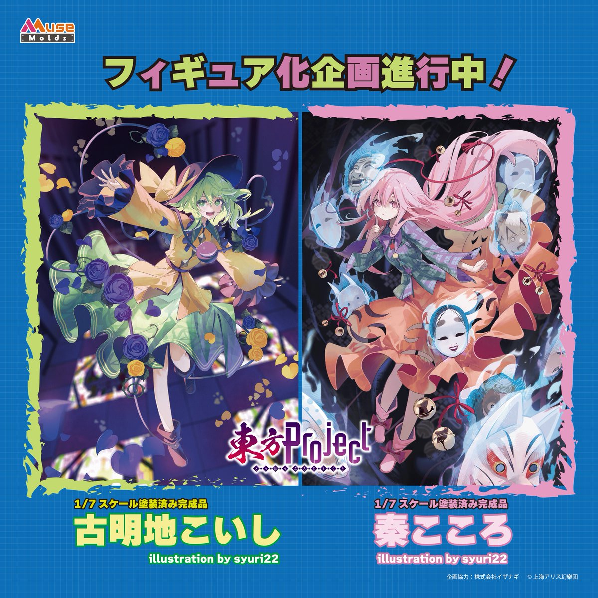 ホビー速報＠フィギュア＆プラモ tweet media