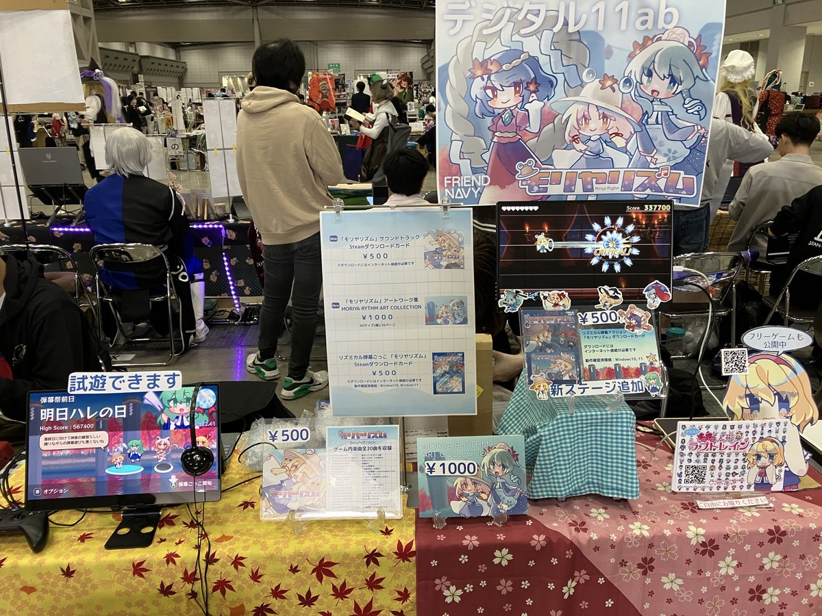 例大祭 デジタル11ab 今日はこんな感じです